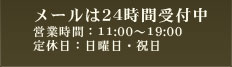 お問い合わせフリーダイヤル0120-920-260