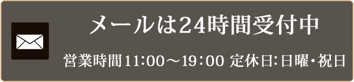 お問い合わせフリーダイヤル0120-920-260